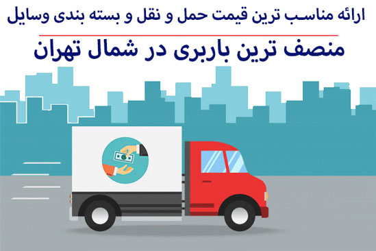 وانت بار شریعتی تهران